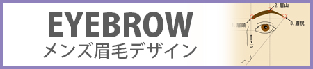 m-eyebrow